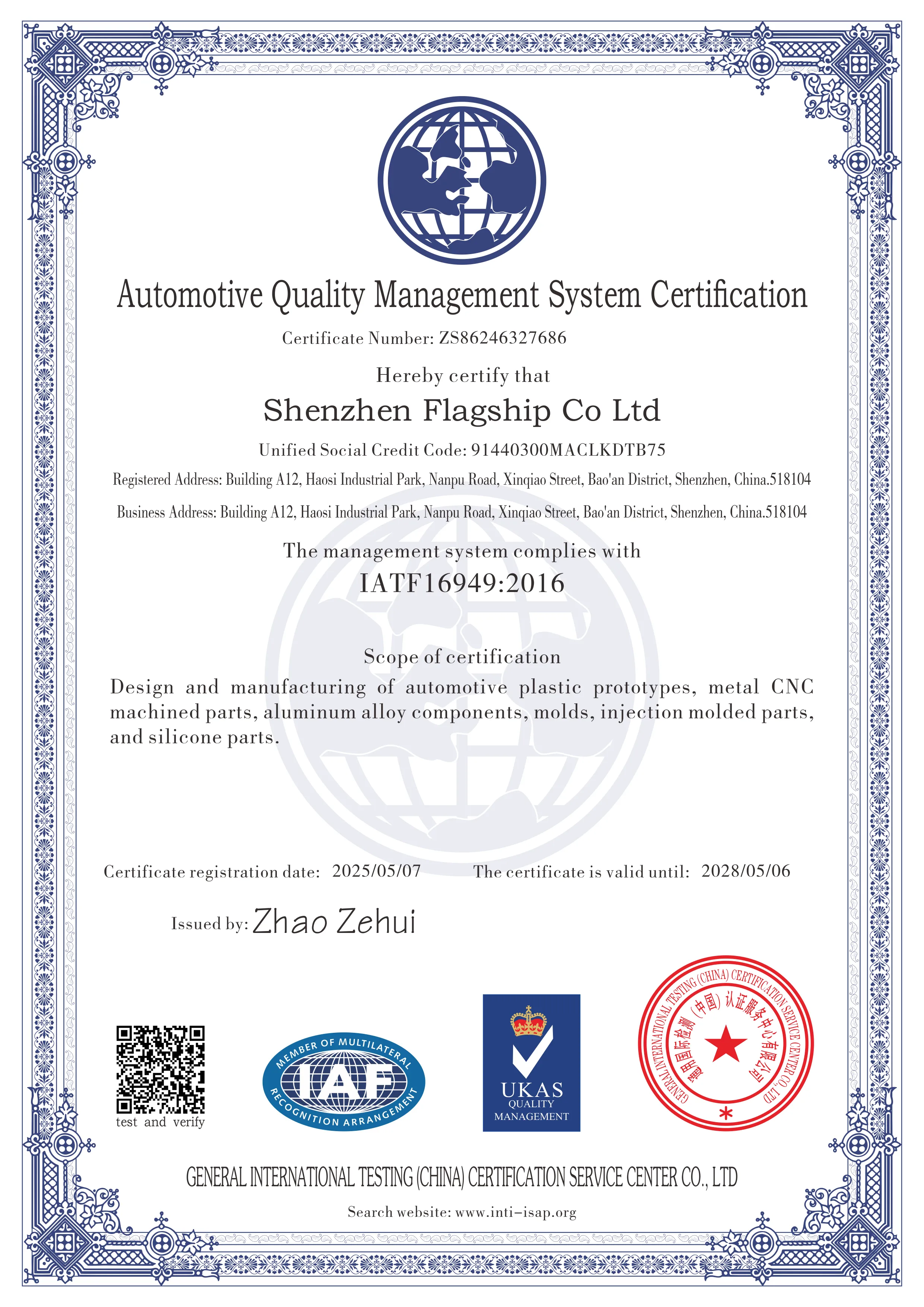 IATF 16949